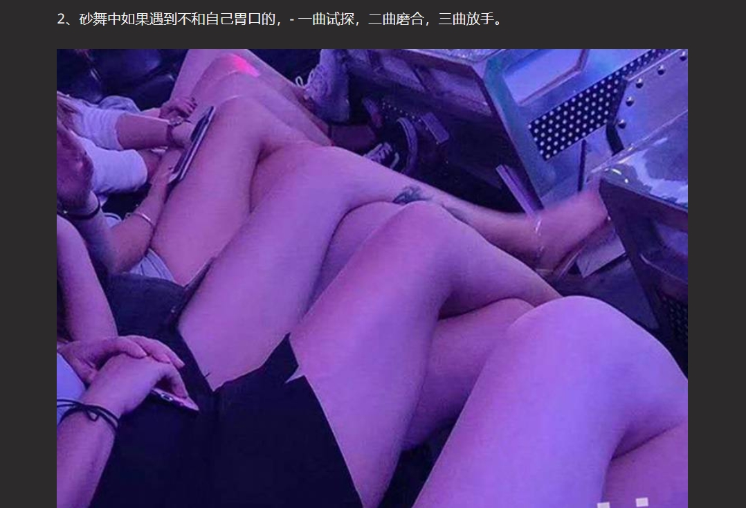 莎舞、砂舞、摸摸舞，史上最强最全攻略，老少皆宜的 “文化活动”