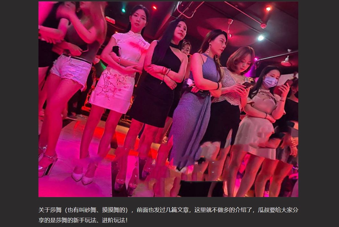 莎舞、砂舞、摸摸舞，史上最强最全攻略，老少皆宜的 “文化活动”