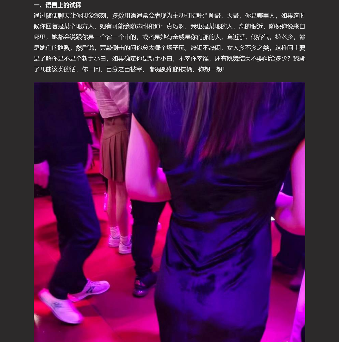 莎舞、砂舞、摸摸舞，史上最强最全攻略，老少皆宜的 “文化活动”