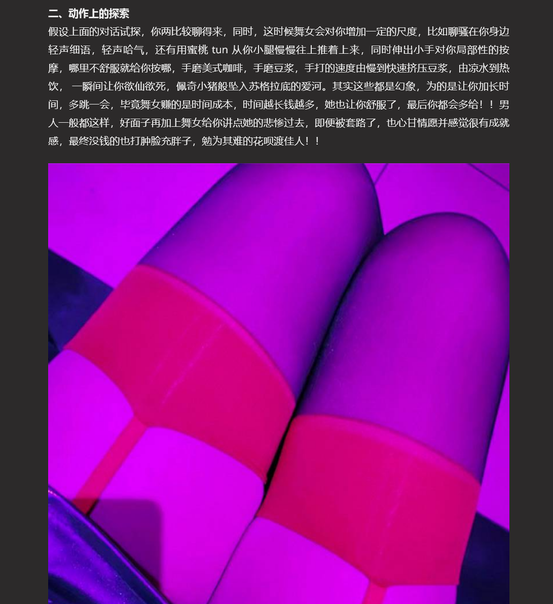 莎舞、砂舞、摸摸舞，史上最强最全攻略，老少皆宜的 “文化活动”