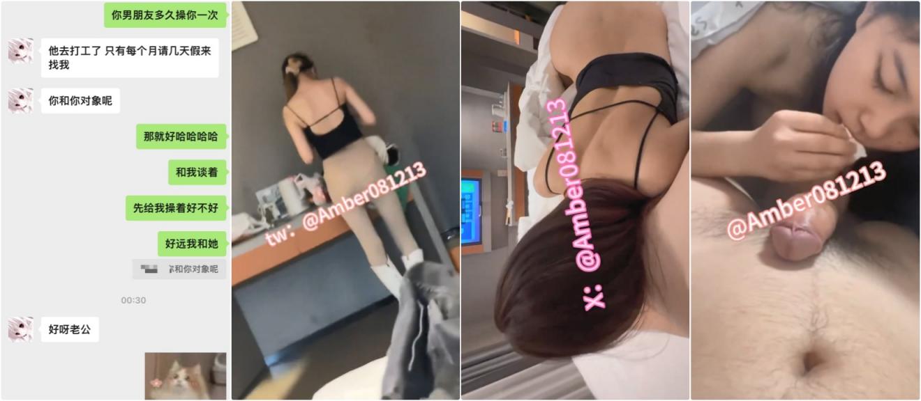 『Amber』约炮记录 性感御姐绝美的腿，而且下面超级紧，与06年妹子车震